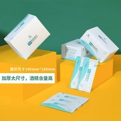 佳燦75%酒精濕巾消毒棉片一次性大號(hào)單獨(dú)裝手機(jī)耳洞臉部旅行清潔